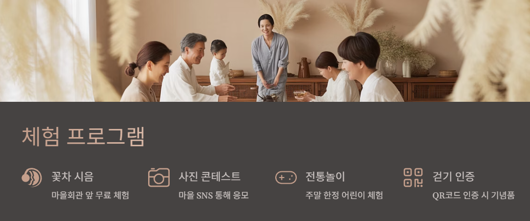 체험프로그램