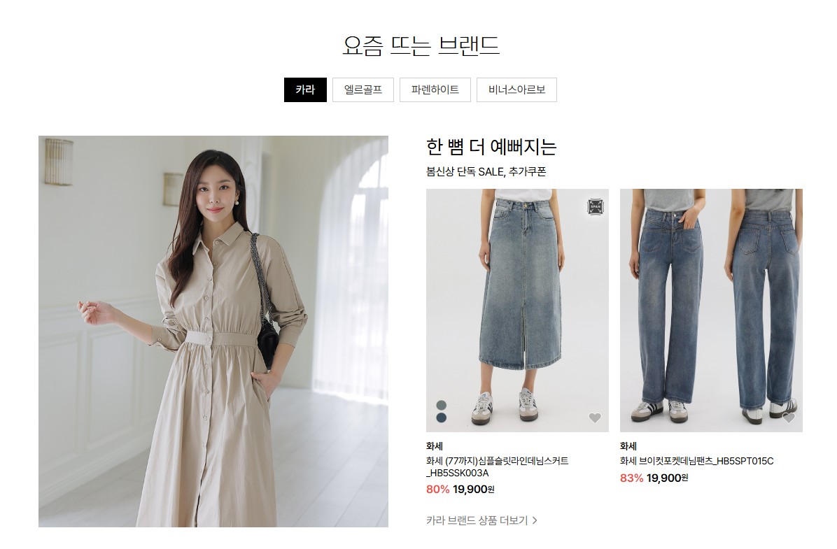 하프클럽 바로가기 www.halfclub.com