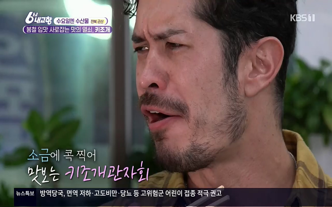 6시 내고향.E7510.220414p.H264-F1RST.mp4_20220419_185744.871.jpg