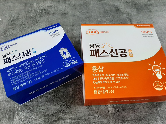  고3 수험생 영양제 광동 패스신공 수험생 선물 좋아요