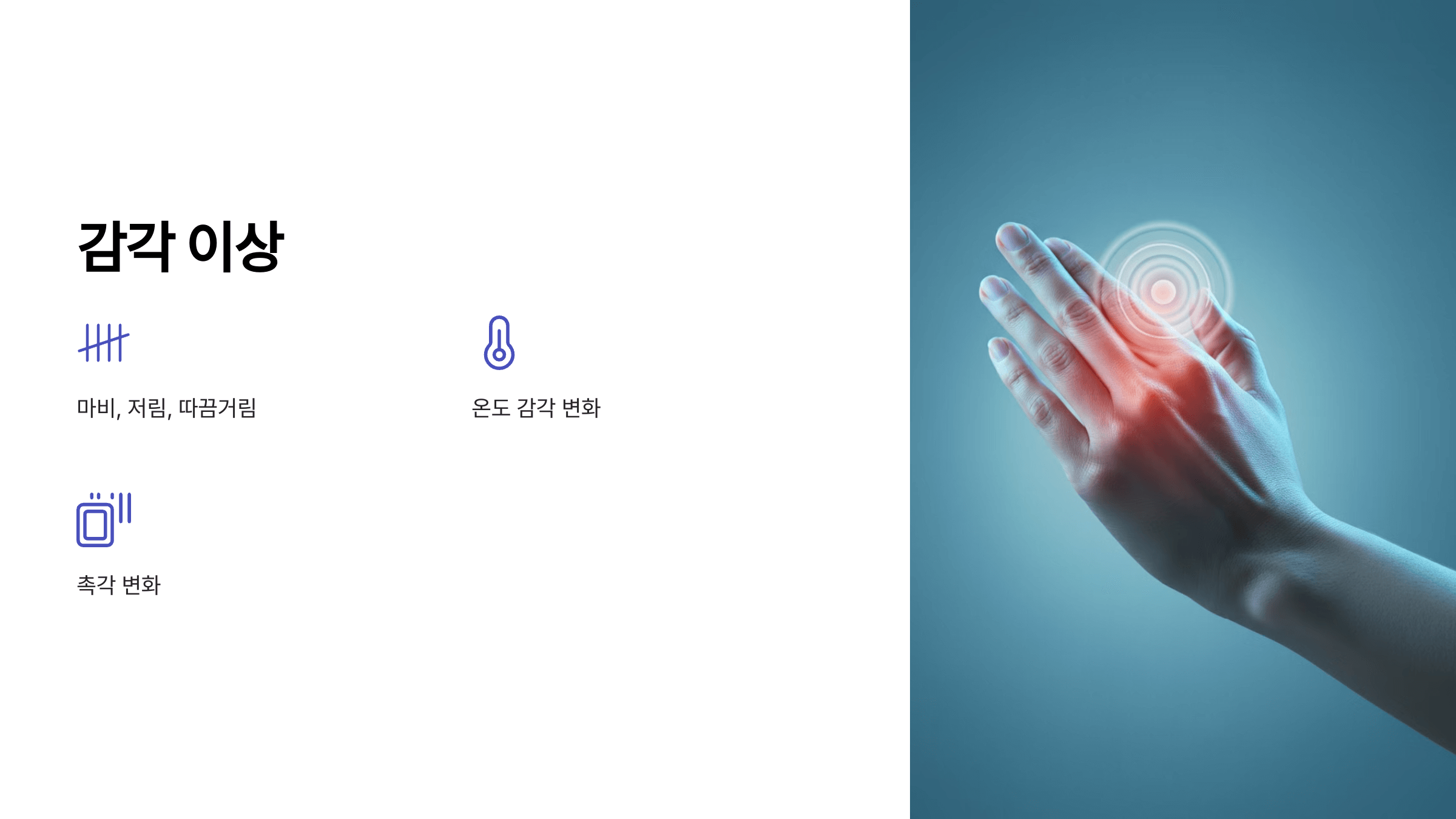 허리디스크와 관련된 사진입니다.