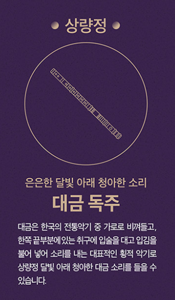 창덕궁 달빛기행 예매