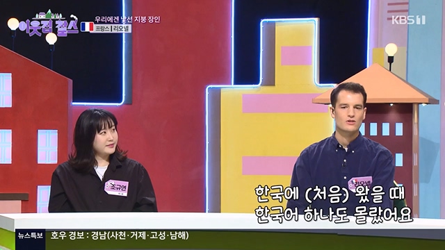 이웃집 찰스.E395.230719p-NEXT.mp4_20230720_210306.686.jpg