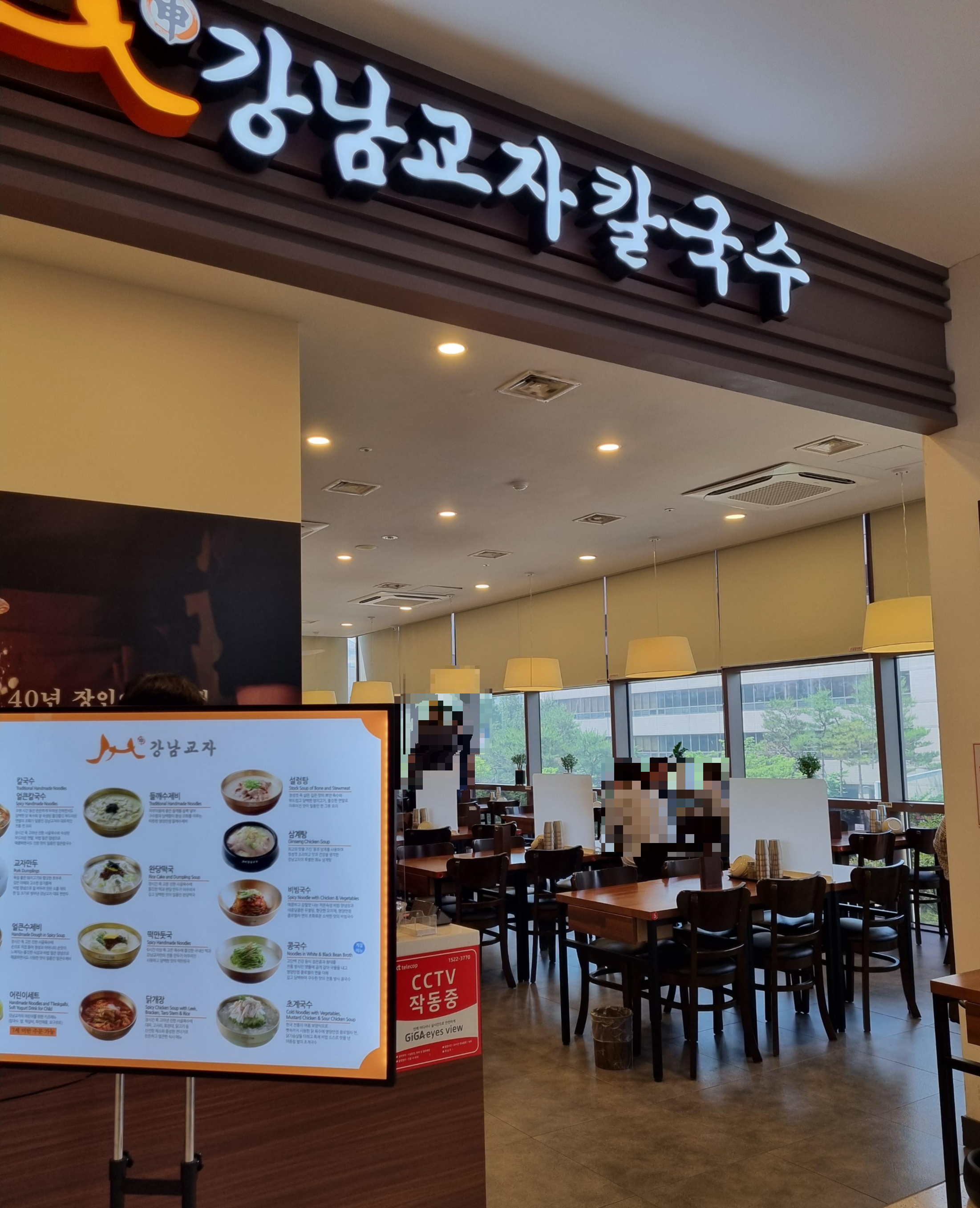 강남교자칼국수-가게-내부