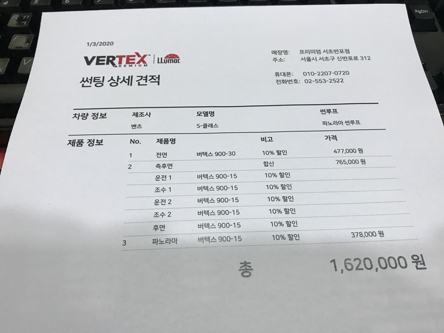 루마썬팅 이미지