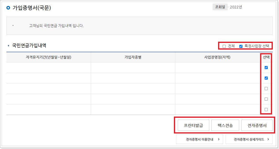 국민연금공단 경력증명서 발급방법 - 온라인으로 30초 출력 국민연금공단 경력증명서 발급방법 - 온라인으로 30초 출력