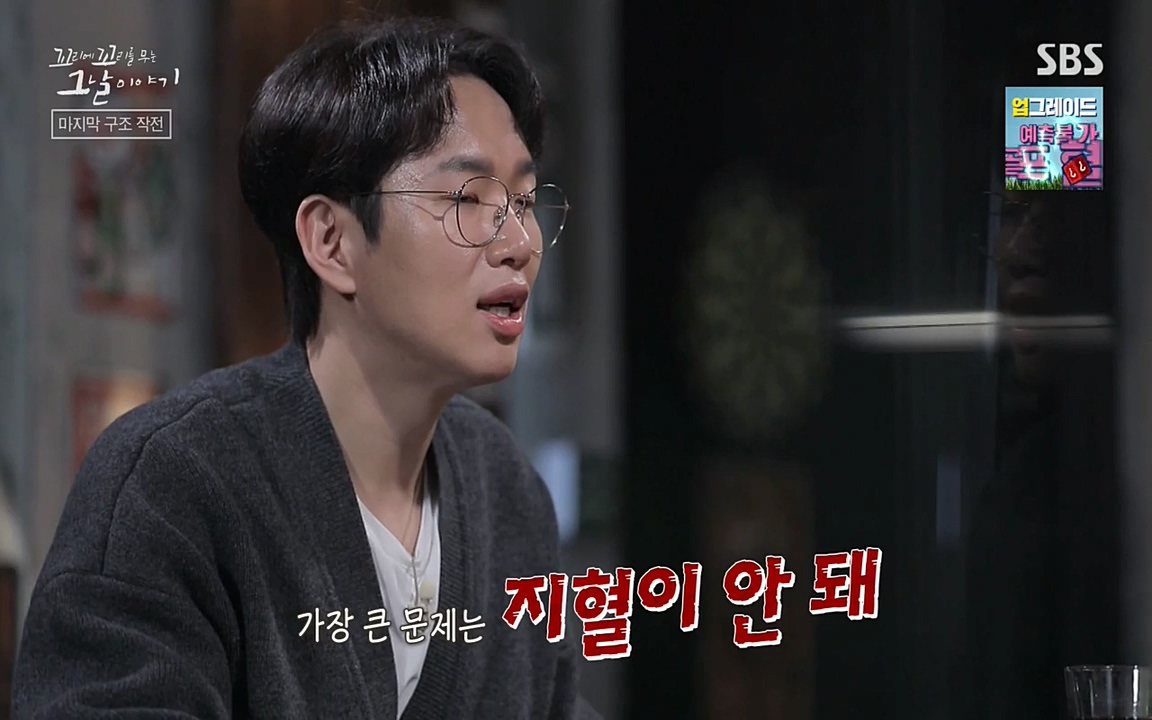 꼬리에 꼬리를 무는 그날 이야기.E20.220318p-NEXT.mp4_20220319_185433.964.jpg