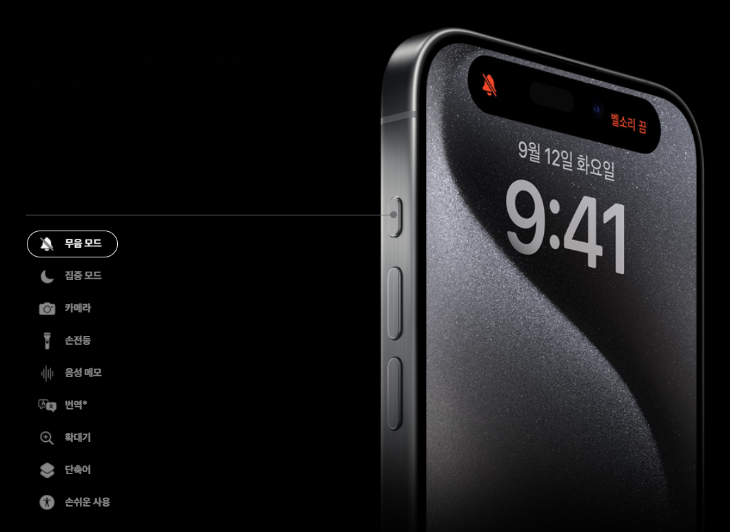 아이폰 15 pro