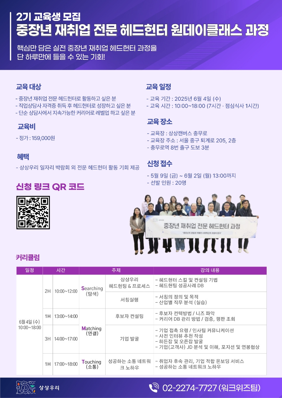 헤드헌터 이미지
