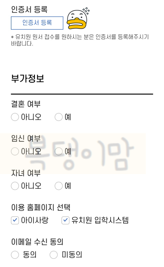 유치원입학관리시스템