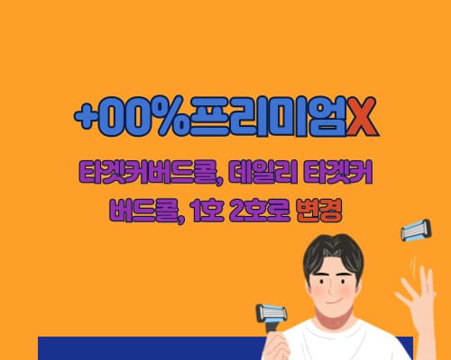 커버드콜 ETF 이름 변경