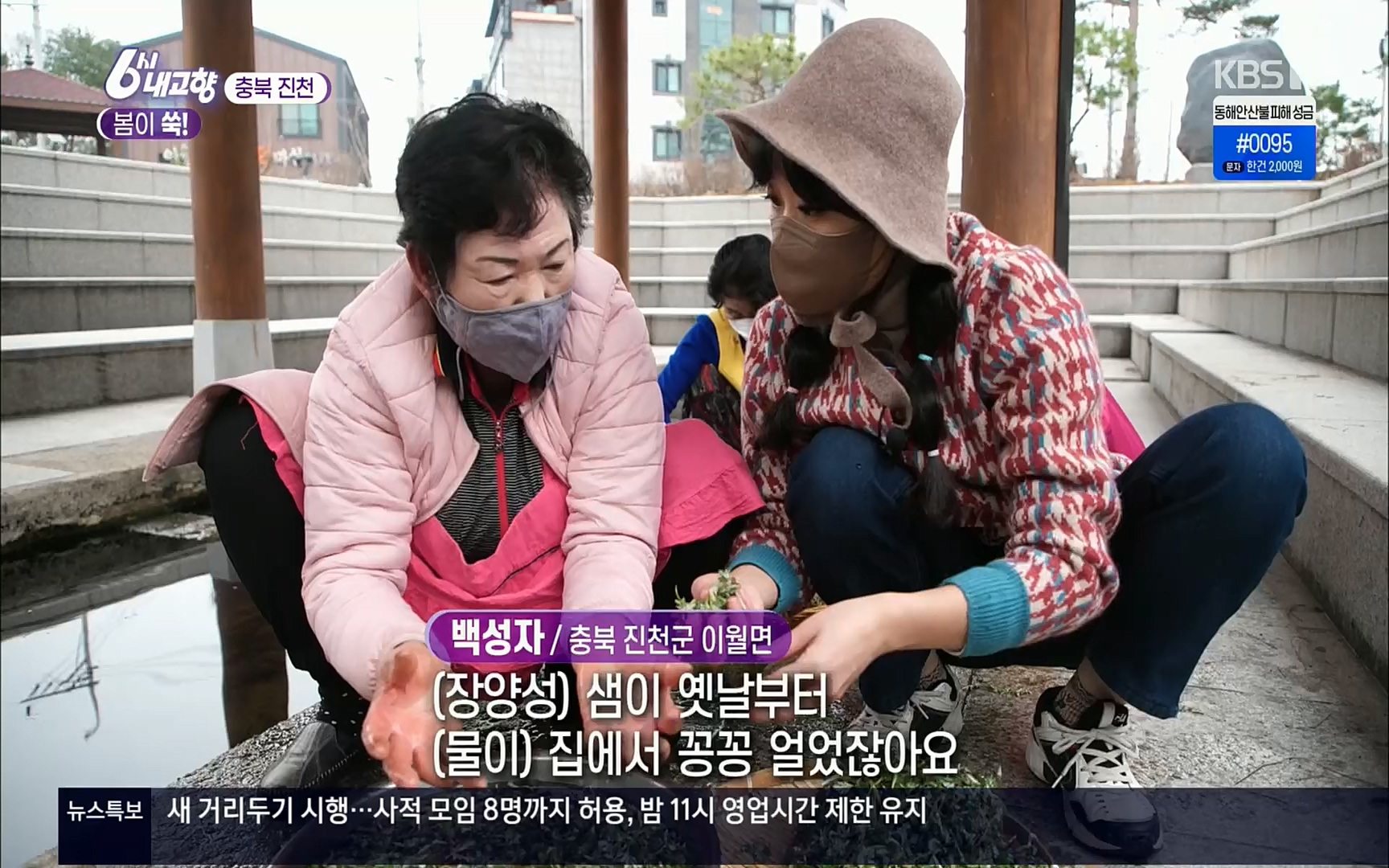 6시 내고향.E7494.220322p.H264-F1RST.mp4_20220326_182111.542.jpg