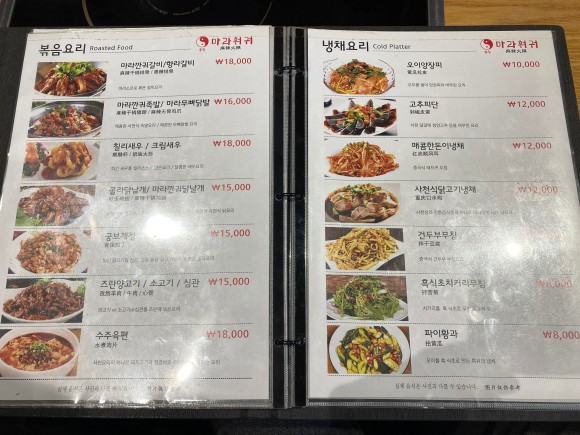 충칭마라훠궈 이미지