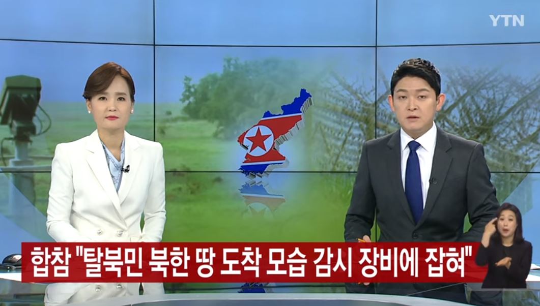  해병2사단장 보직해임..탈북자 월북 장면 7번 포착