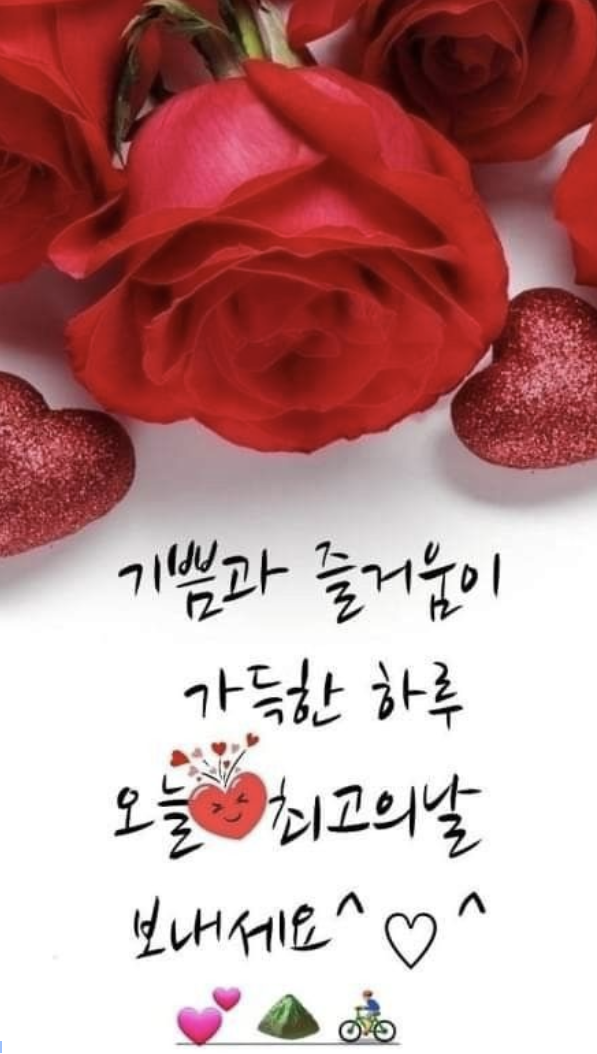토요일 아침인사말