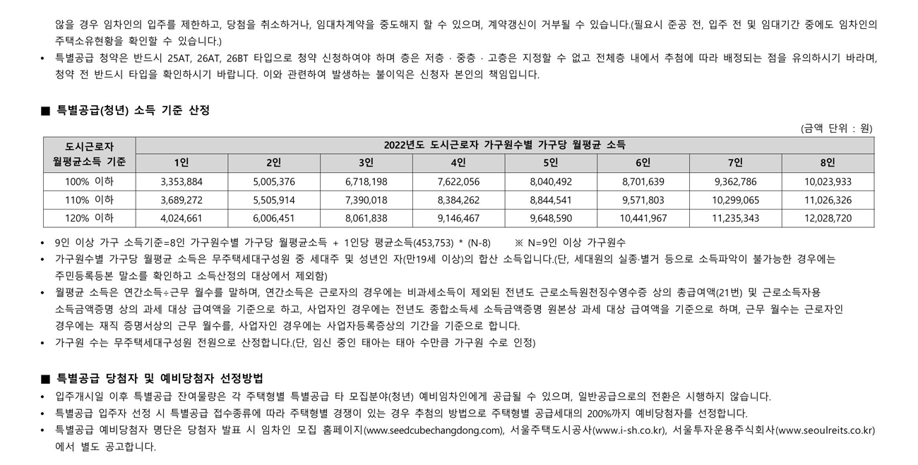 씨드큐브창동-20