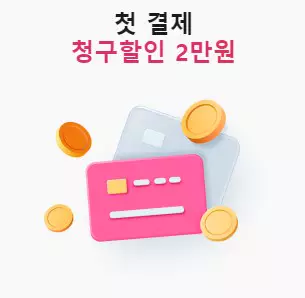 현대 NOL 카드 첫 결제 2만 원 할인