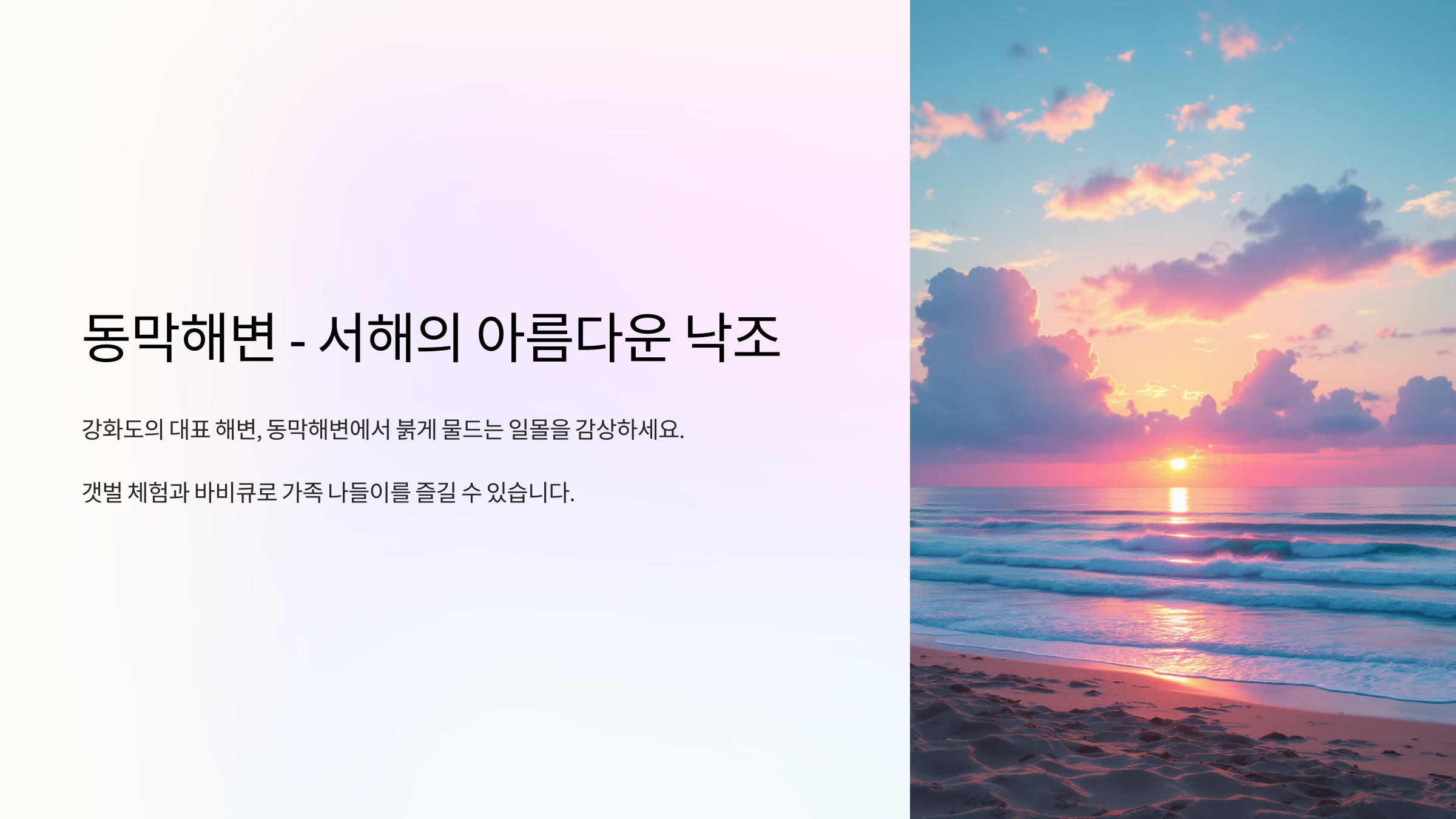 강화도 가볼만한곳 베스트 10