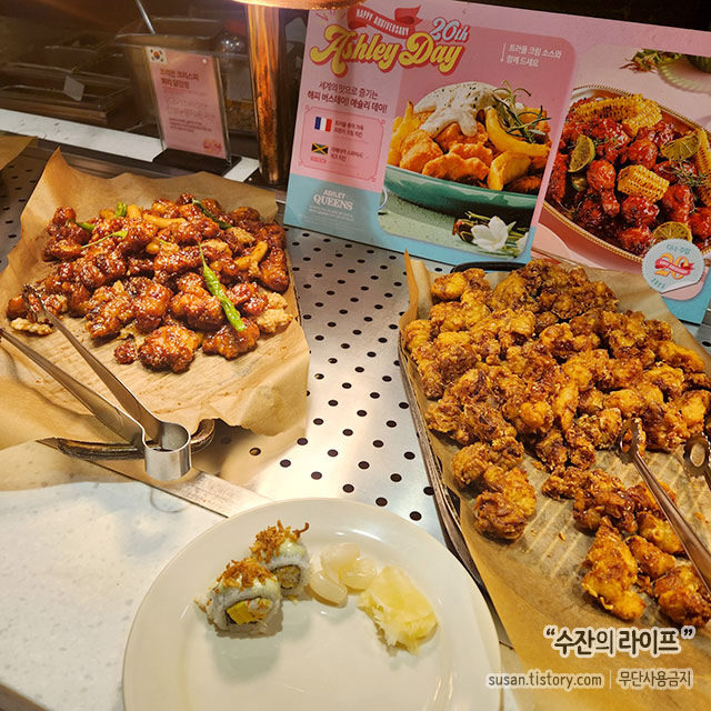 애슐리 퀸즈 치킨