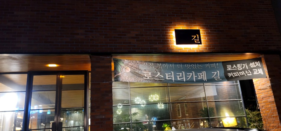 카페길 이미지