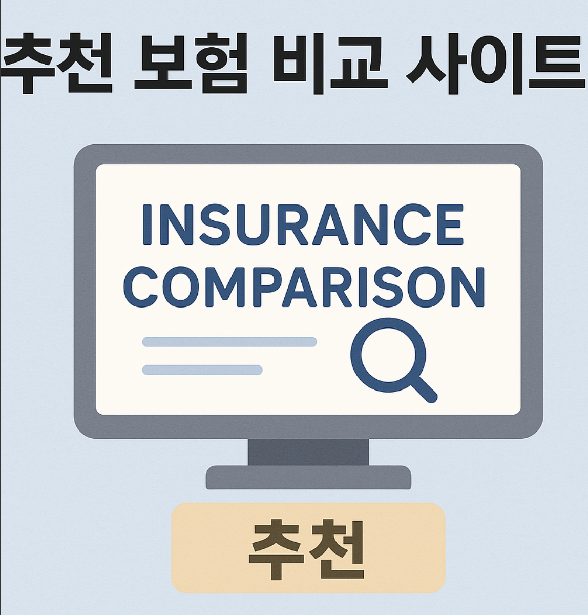 여행자보험 추천