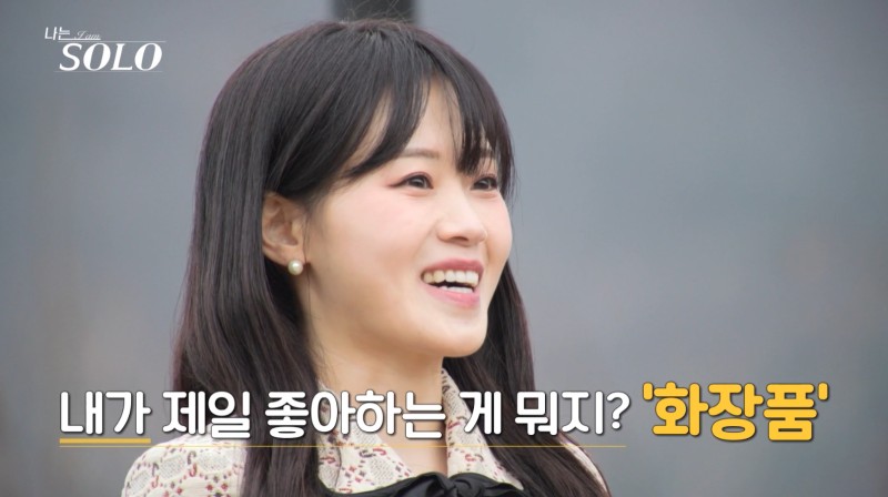 나는 솔로 20기 역대급 직업 정리 나이 147회 리뷰