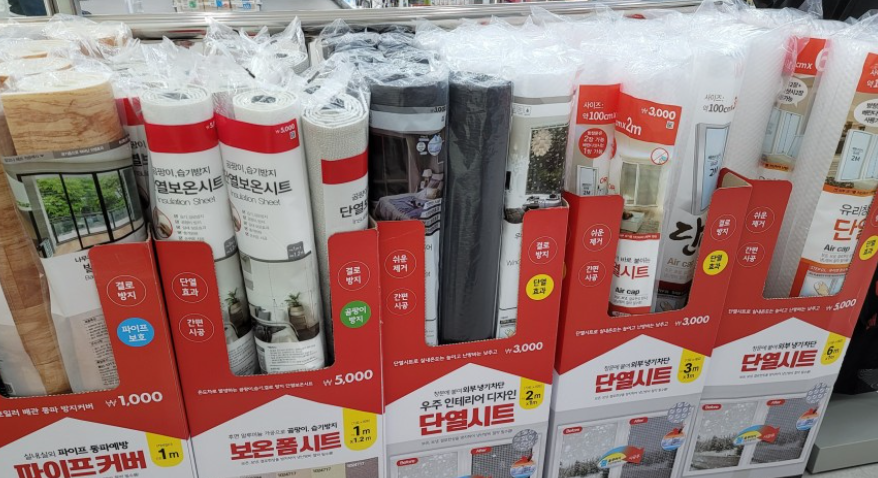 난방비