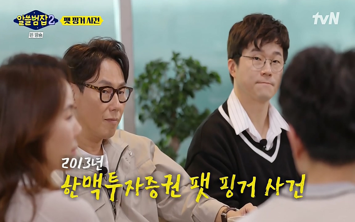 알쓸범잡 2.E13.220411p-NEXT.mp4_20220412_191000.560.jpg