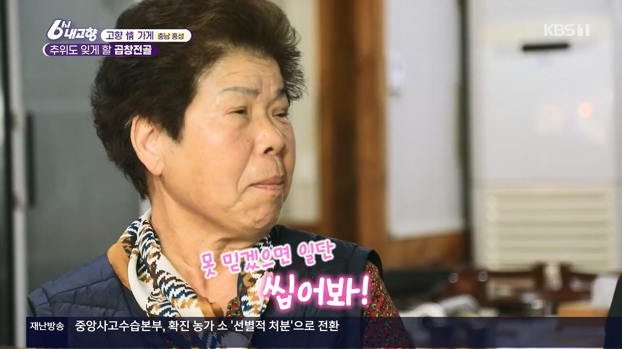 6시 내고향.E7922.231129p.H264-F1RST.mp4_20231129_203830.081.jpg