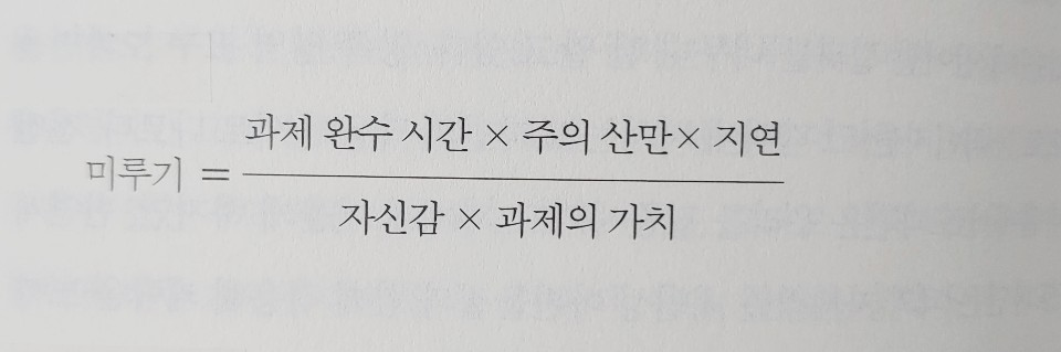 필사: 정리하는 뇌 2부 5장, 시간의 정리(2)
