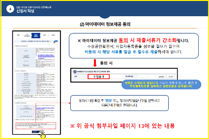 소상공인 O2O 플랫폼 진출 지원사업