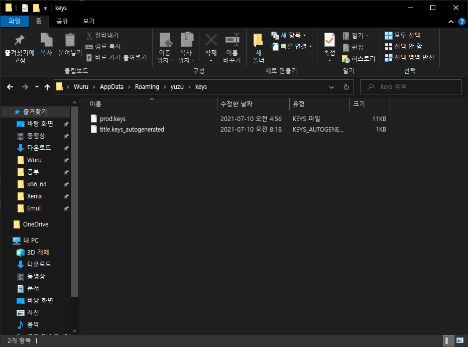NSC Builder | 통합xci를 nsp( 타이틀, 업데이트, DLC )로 나누어보자 Nsc Builder | 통합Xci를 Nsp( 타이틀, 업데이트, Dlc )로 나누어보자