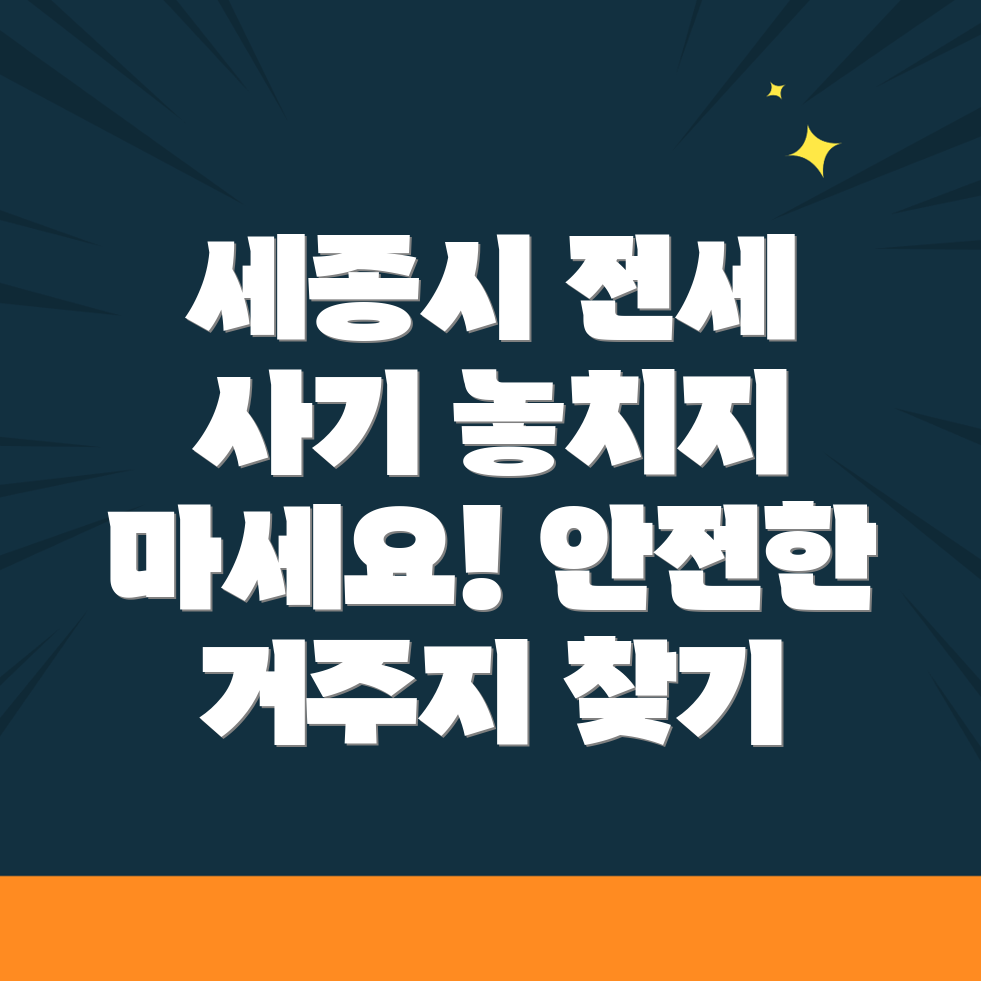 전세사기 변호사 비용