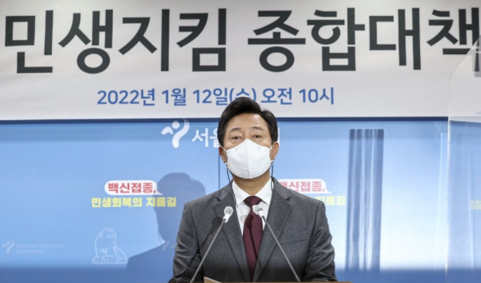  서울 소상공인 지킴자금 현금 100만원 지급 신청 홈페이지