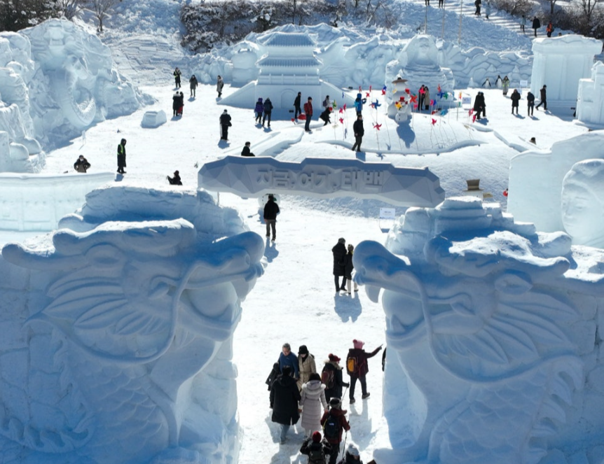 태백산눈축제