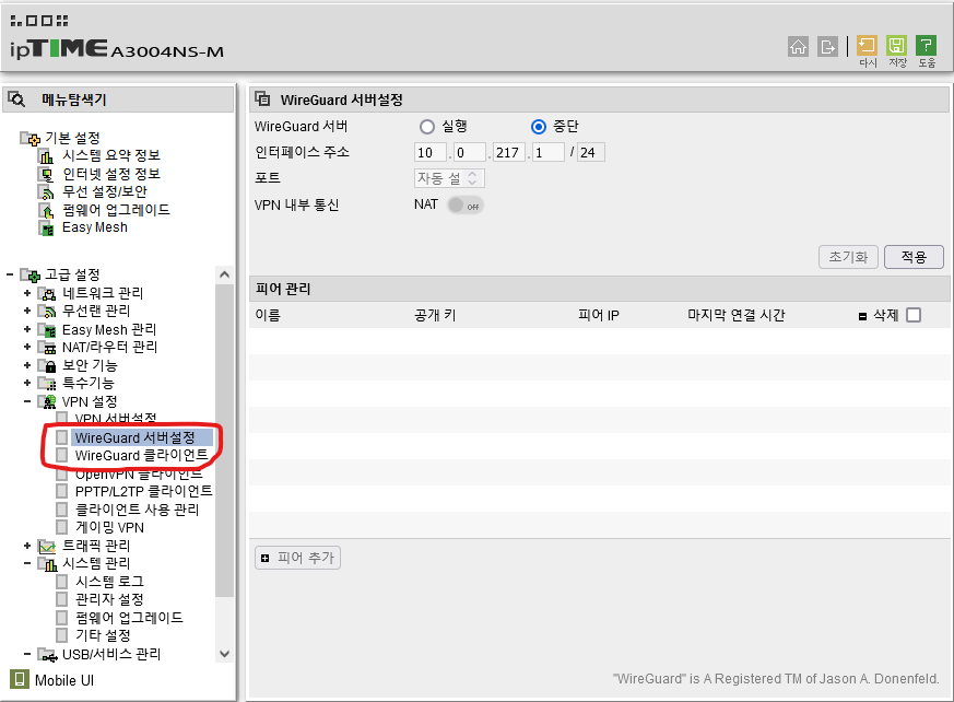 iptime 공유기 14.20.0 펌웨어 대박입니다.(Wireguard 지원) Iptime 공유기 14.20.0 펌웨어 대박입니다.(Wireguard 지원)
