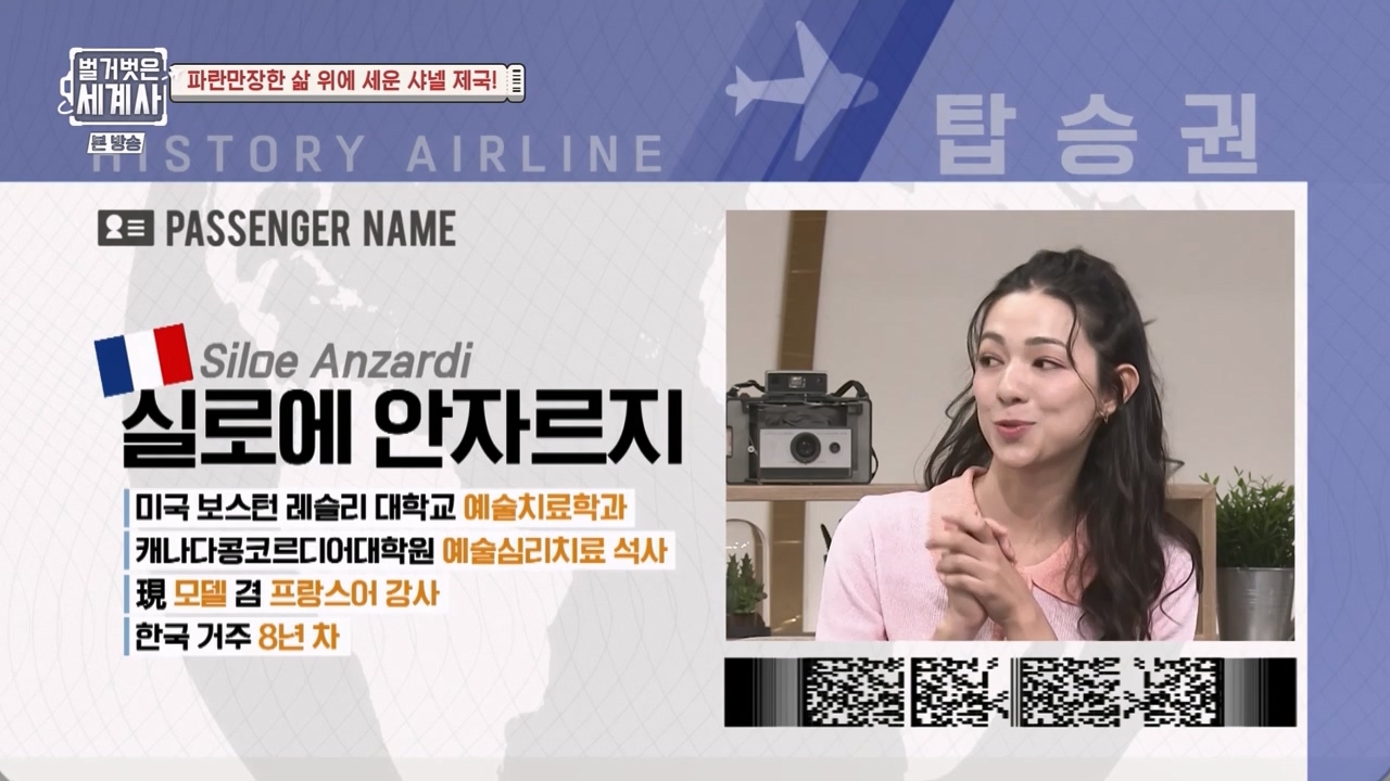 벌거벗은 세계사.E110.230802p-NEXT.mp4_20240217_174241.671.jpg