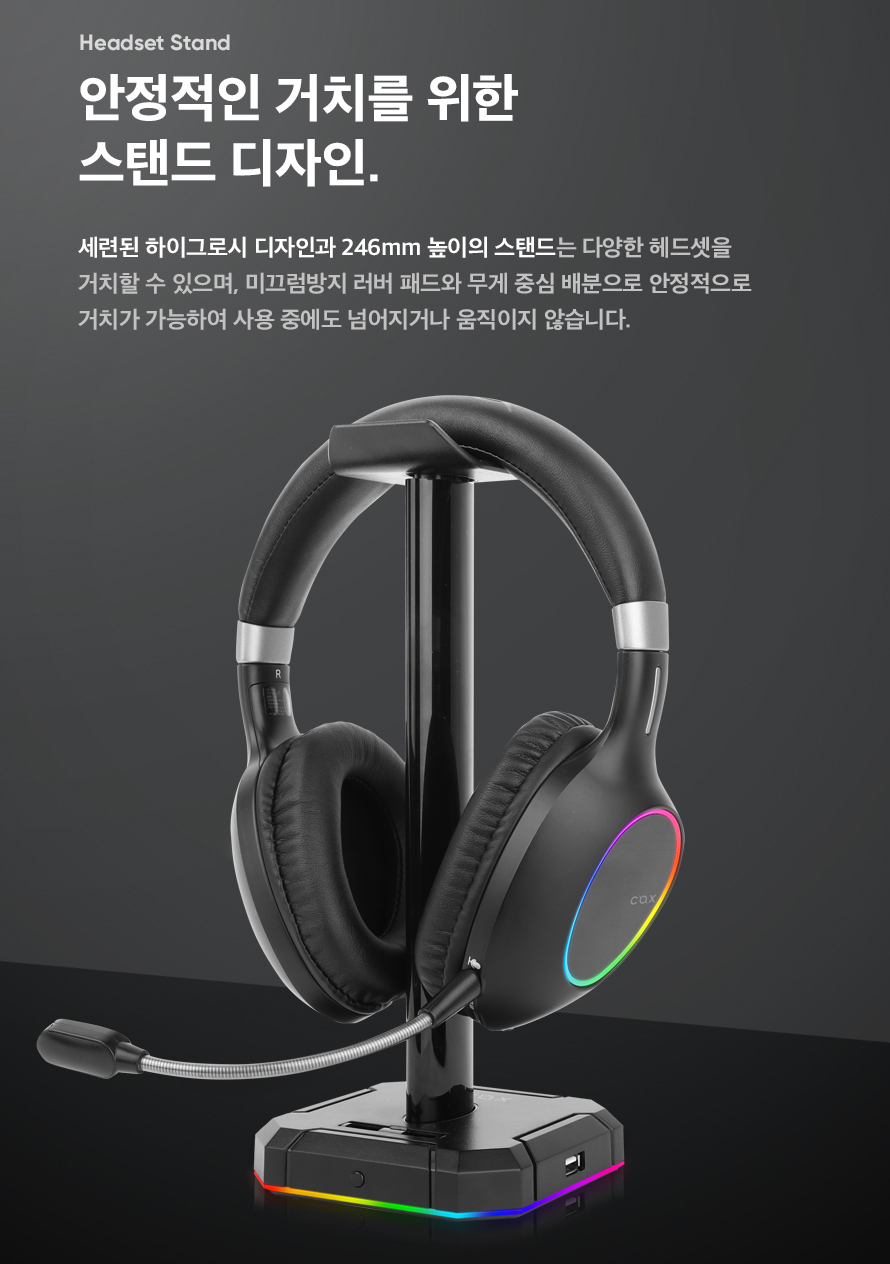 COX CHR100 헤드셋 홀더