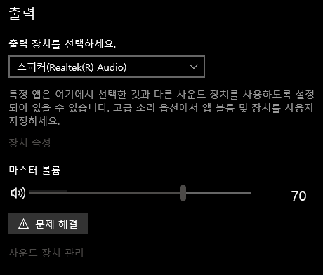  Windows10 윈도우10 시스템 (소리) 설정