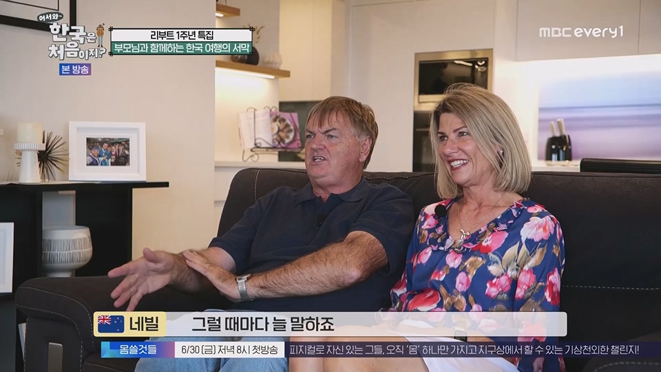 어서와 한국은 처음이지.E268.230622p.WANNA.mp4_20230623_205858.433.jpg