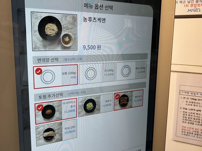 멘타카무쇼 이미지