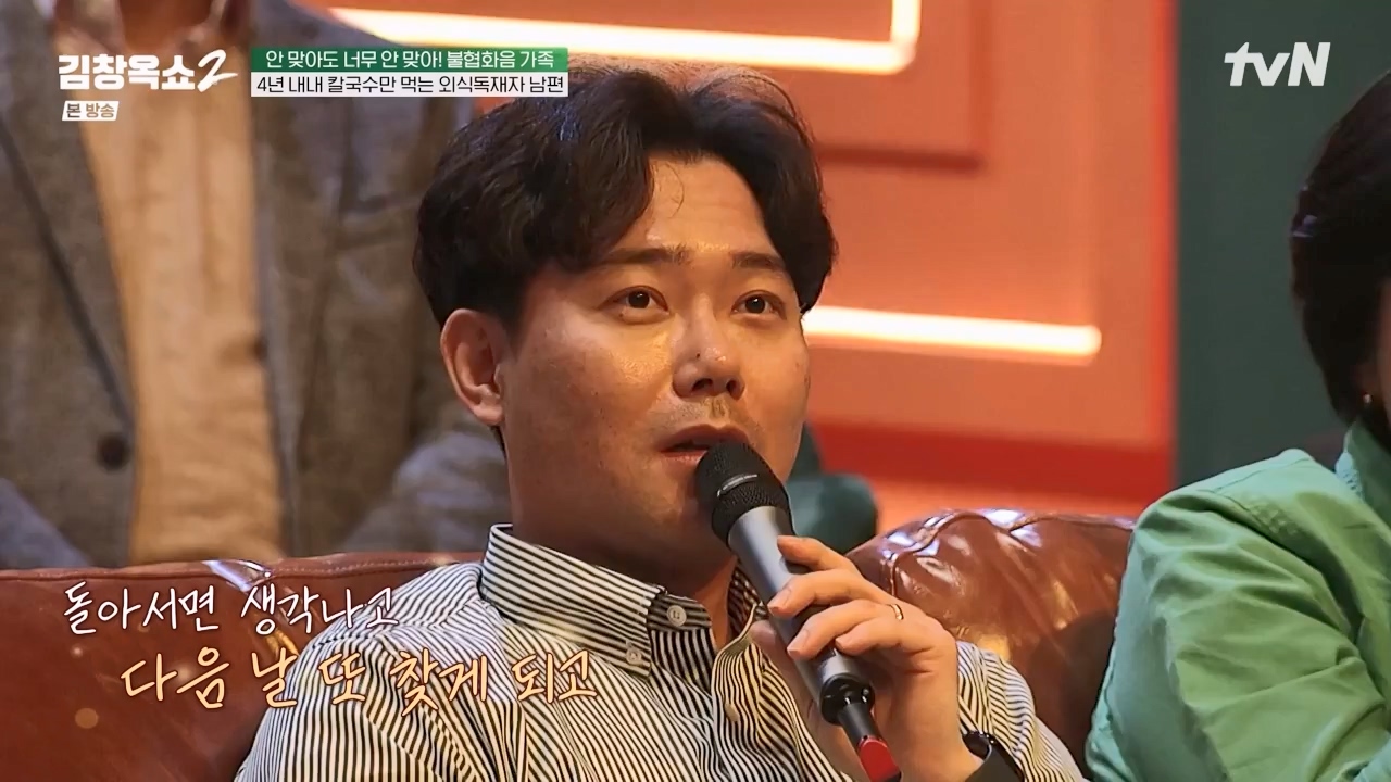 김창옥 쇼 2.E07.240322p-NEXT.mp4_20240322_203827.946.jpg