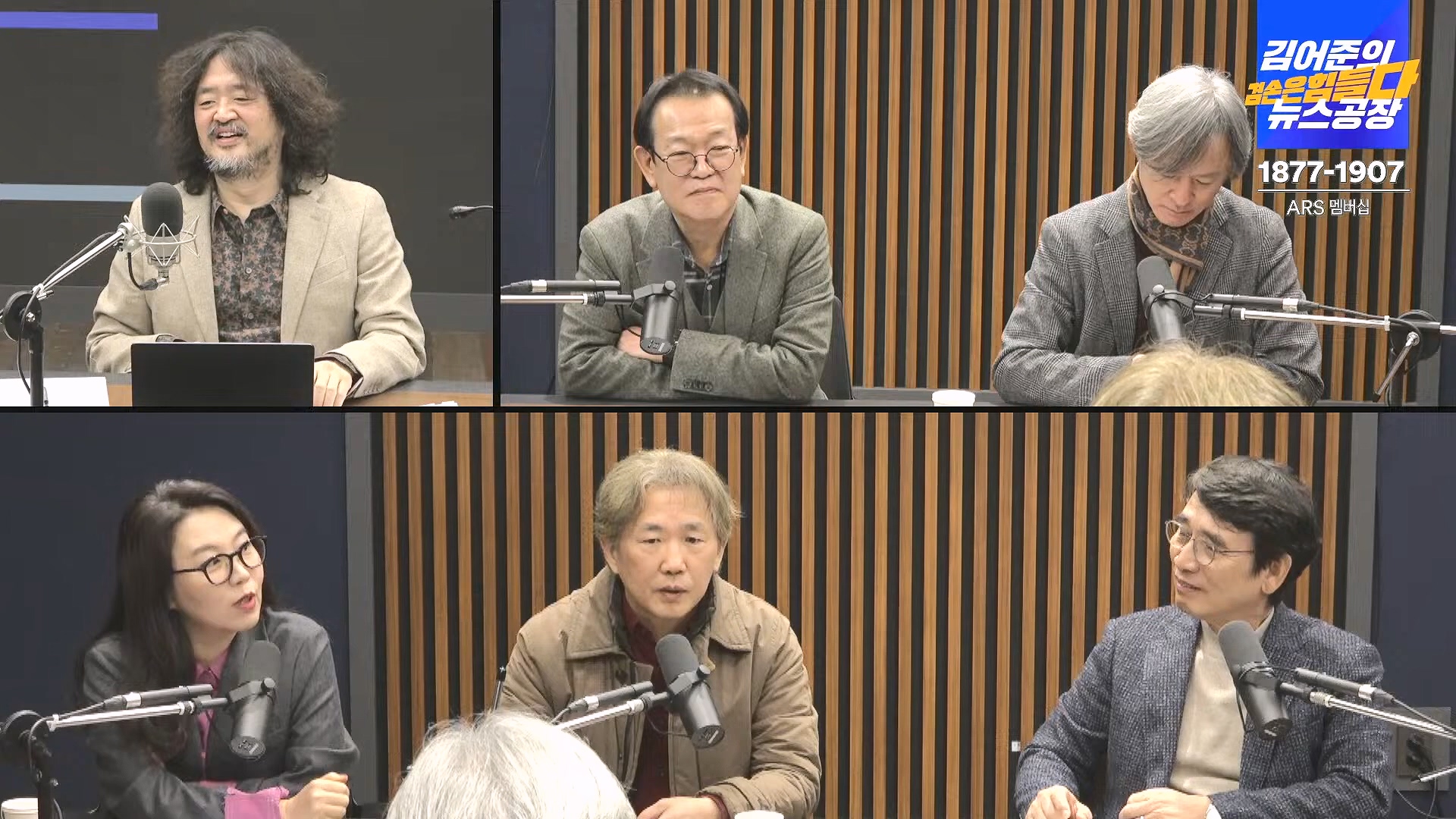김어준의 겸손은힘들다 뉴스공장 2024년 12월 6일 금요일 [유시민, 김도균, 김종대, 박선원, 류혁, TEH살롱, 여론조사, 금요미식회].mp4_20241206_202045.598.jpg