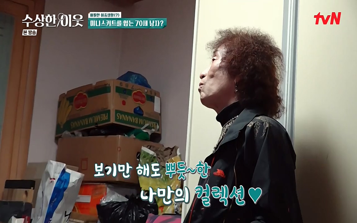 수상한 이웃.E05.220429p-NEXT.mp4_20220430_182626.081.jpg