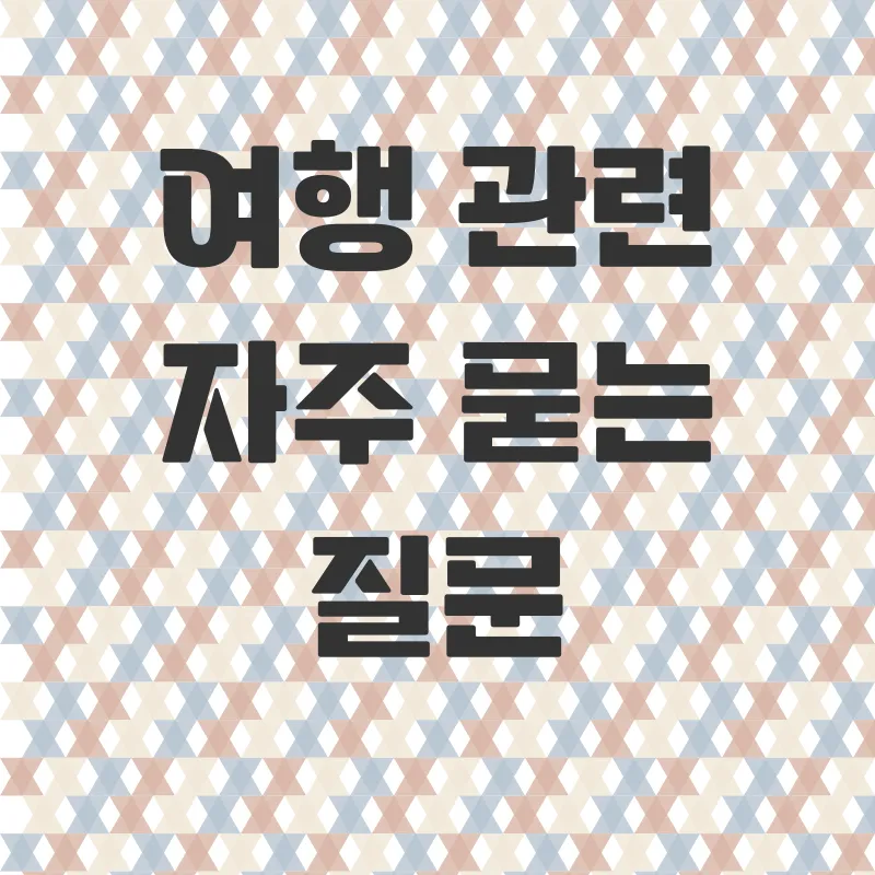 겨울 유럽 혼자여행_4