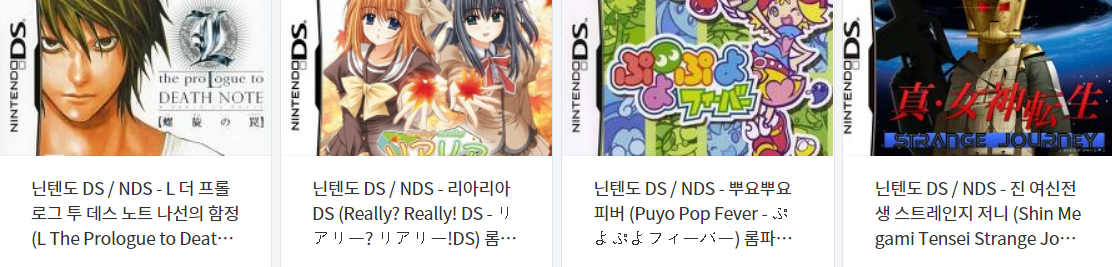  (NDS ROMS) 닌텐도 DS (Japan) 롬파일 다운로드 (2022.2.5)