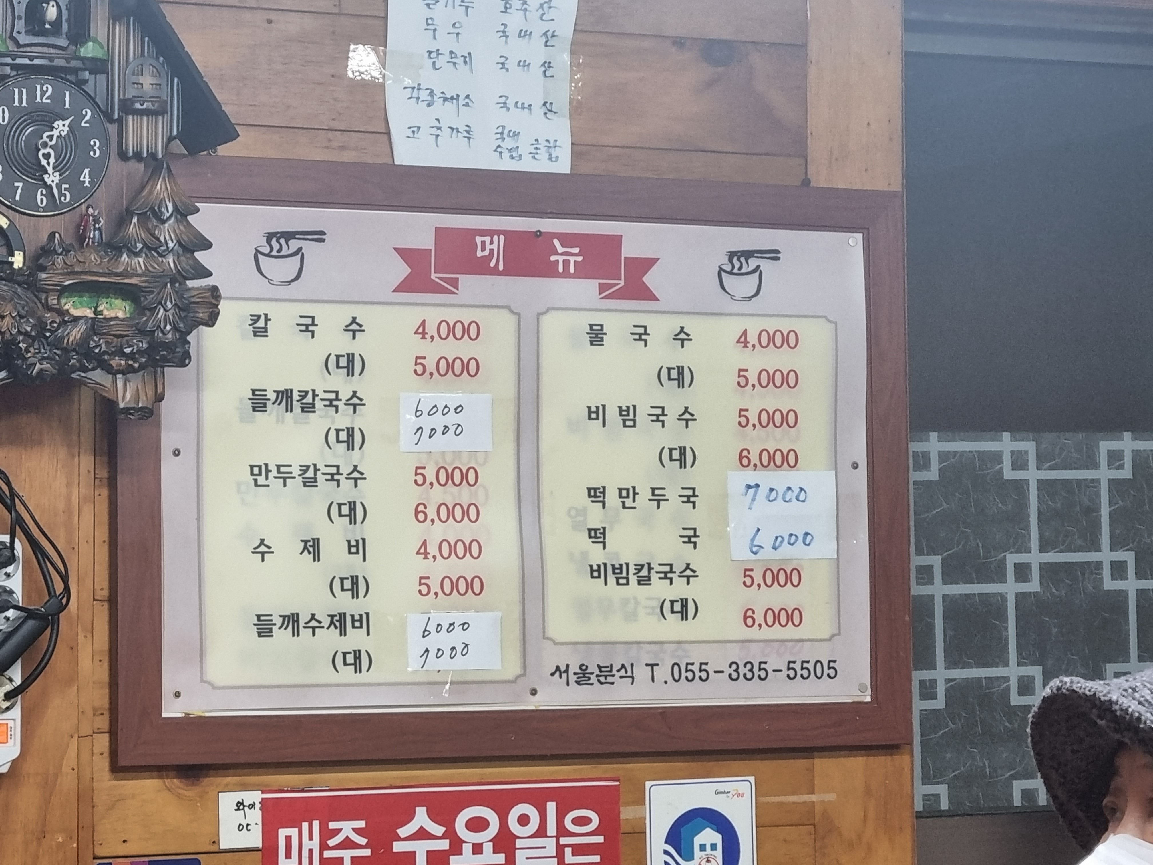 더끌림분식 이미지