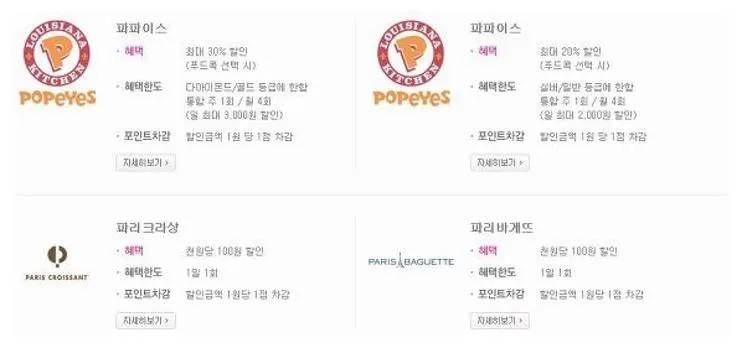 엘지유플러스 멤버쉽
