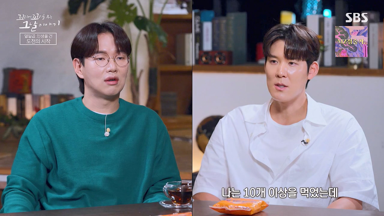 꼬리에 꼬리를 무는 그날 이야기.E132.240614p-NEXT.mp4_20240615_150627.394.jpg