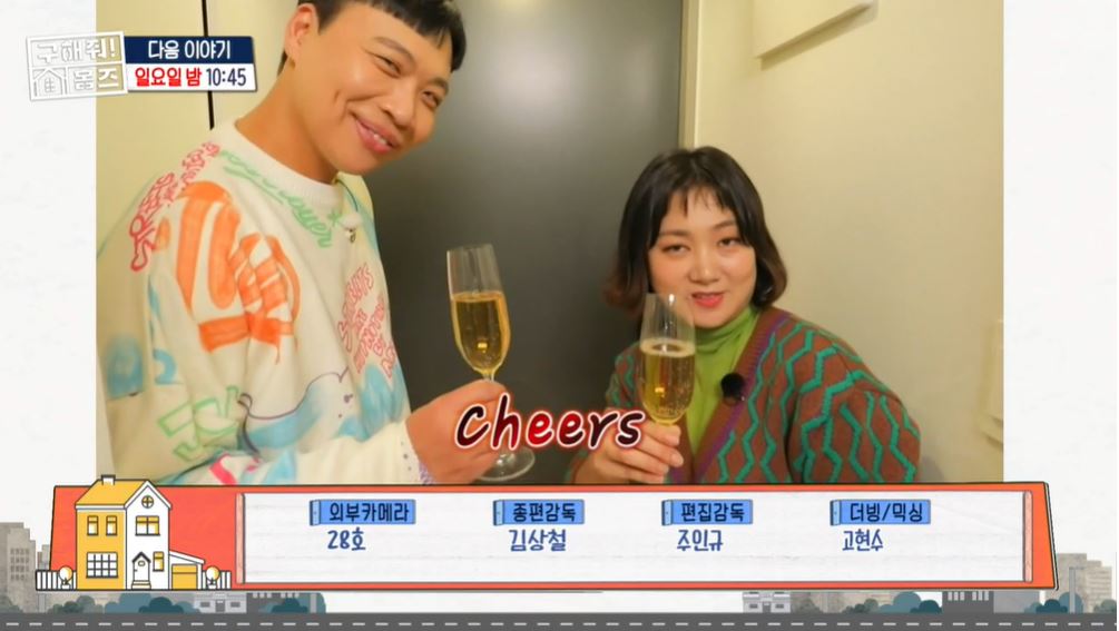 구해줘홈즈-이상준-박나래-복팀-매물주소